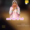 About Apna Dil Ki Rani Song